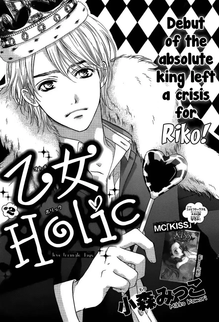 Otome Holic Chapter 2 1